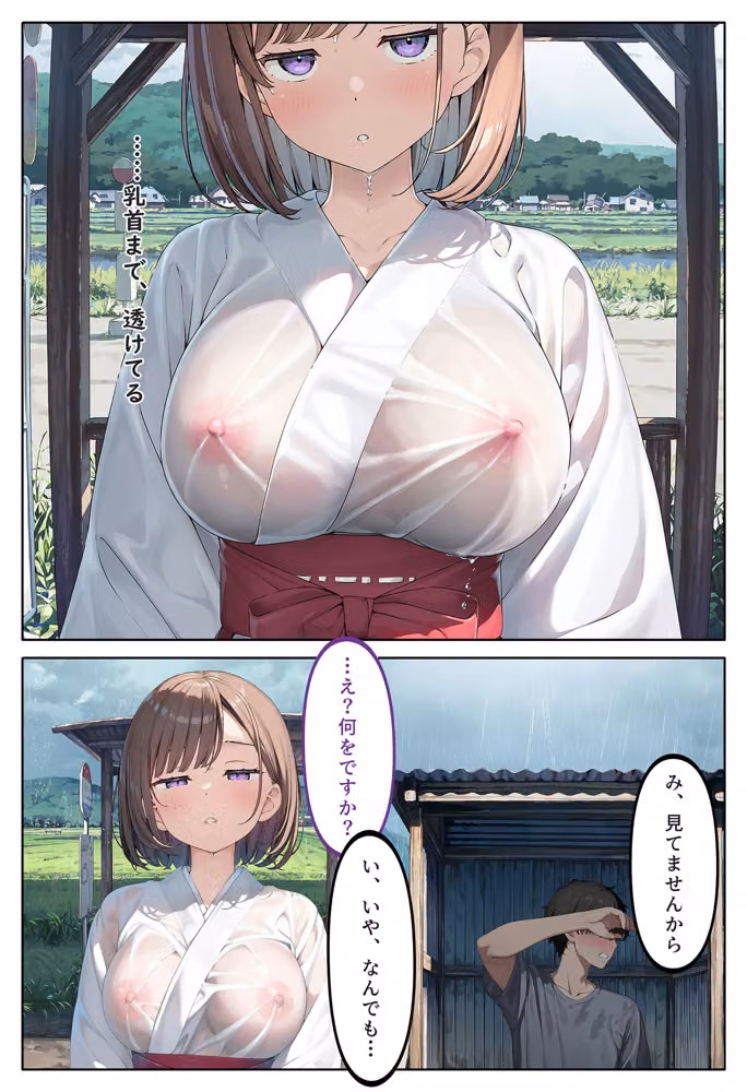 男が一人もいない村に越したら、巨乳たちに子種をお供えさせられる話〜お清め巫女と五年待ちの大家編〜 hitomiエロ漫画raw サンプル画像046