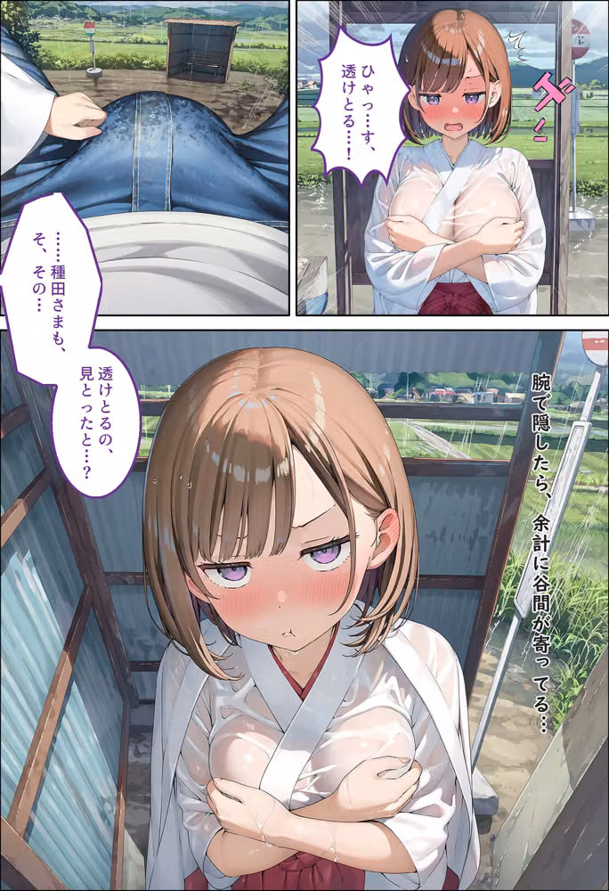 男が一人もいない村に越したら、巨乳たちに子種をお供えさせられる話〜お清め巫女と五年待ちの大家編〜 hitomiエロ漫画raw サンプル画像047