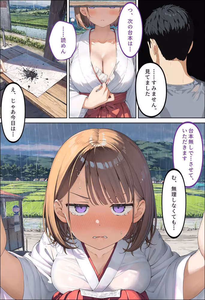 男が一人もいない村に越したら、巨乳たちに子種をお供えさせられる話〜お清め巫女と五年待ちの大家編〜 hitomiエロ漫画raw サンプル画像048