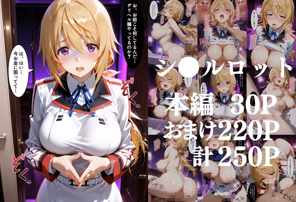 デリヘル呼んだら元教え子が来た話  I●編 hitomiエロ漫画raw サンプル画像001