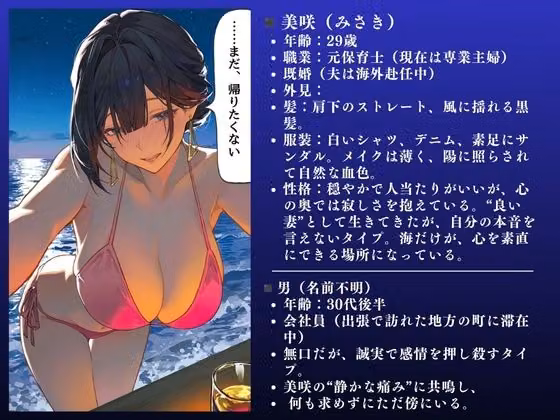 【ビッチ人妻快楽不倫】美咲（33）海で寝取られ〜大ボリューム53ページ〜 hitomiエロ漫画raw サンプル画像002