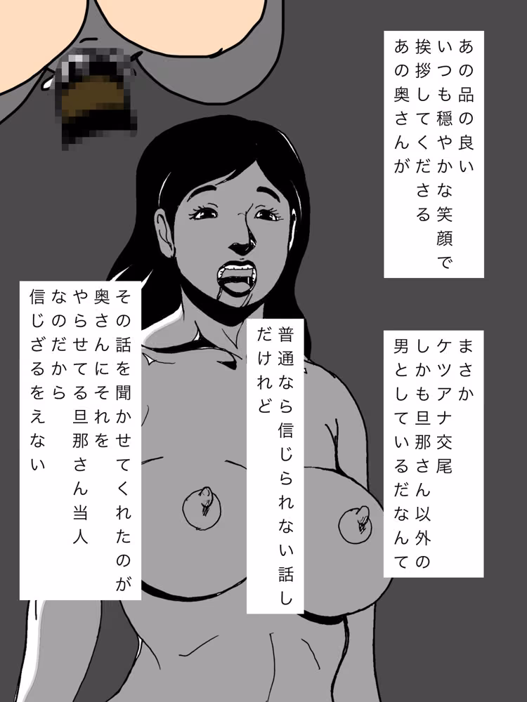 穏やかで品の良い奥さんがケツアナ交尾しているなんて hitomiエロ漫画raw サンプル画像002