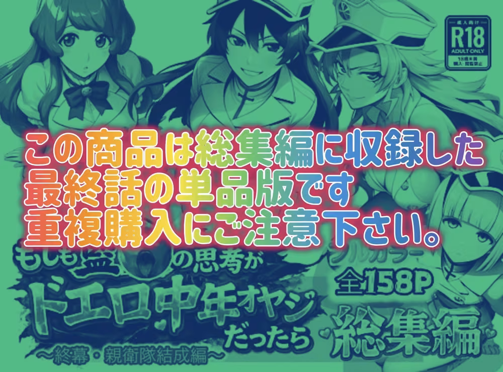 もしも藍◯の思考がドエロ中年オヤジだったら最終話単品版 hitomiエロ漫画raw サンプル画像001