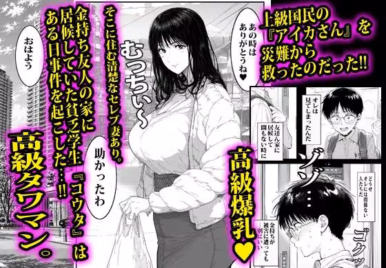 上級国民の奥さんは結局まん汁ドスケベ人妻だった。 hitomiエロ漫画raw サンプル画像001