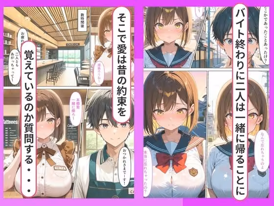 成長した幼馴染と性欲が我慢できず中出しSEXする話 うとまる堂 サンプル画像4