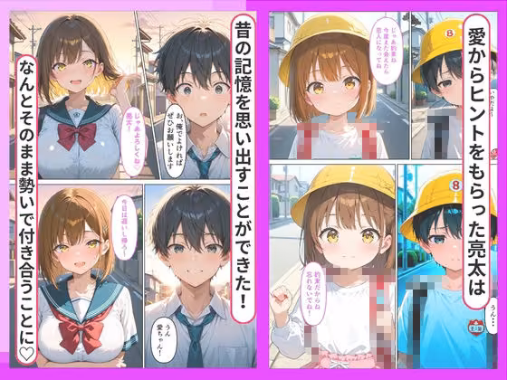 成長した幼馴染と性欲が我慢できず中出しSEXする話 うとまる堂 サンプル画像6