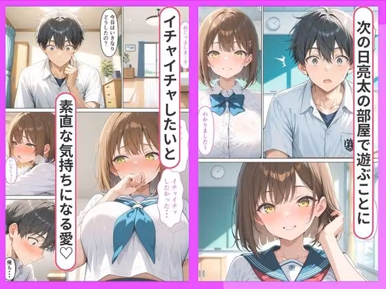 成長した幼馴染と性欲が我慢できず中出しSEXする話 うとまる堂 サンプル画像7