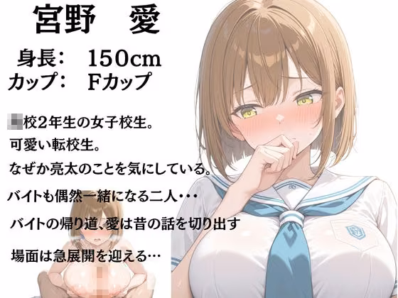 成長した幼馴染と性欲が我慢できず中出しSEXする話 うとまる堂 サンプル画像