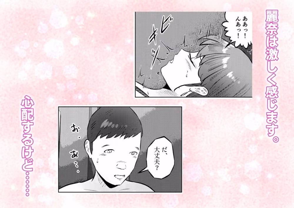 オナニーを見られたら4！！ 高身長巨乳ギャルに好かれて気持ちいいセックスしまくった話   3話（全4話） hitomiエロ漫画raw サンプル画像002