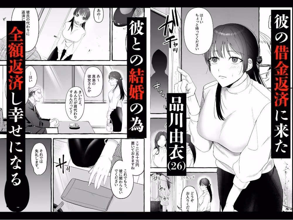 彼の借金の肩代わりに あんこりずむ サンプル画像1