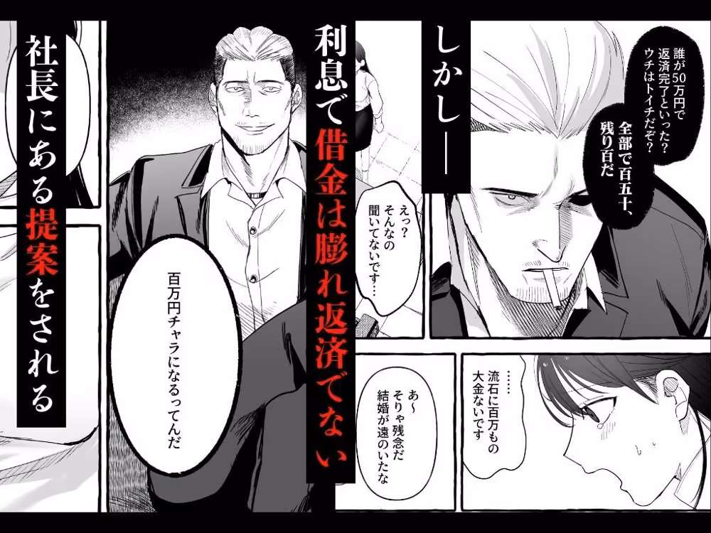 彼の借金の肩代わりに あんこりずむ サンプル画像2