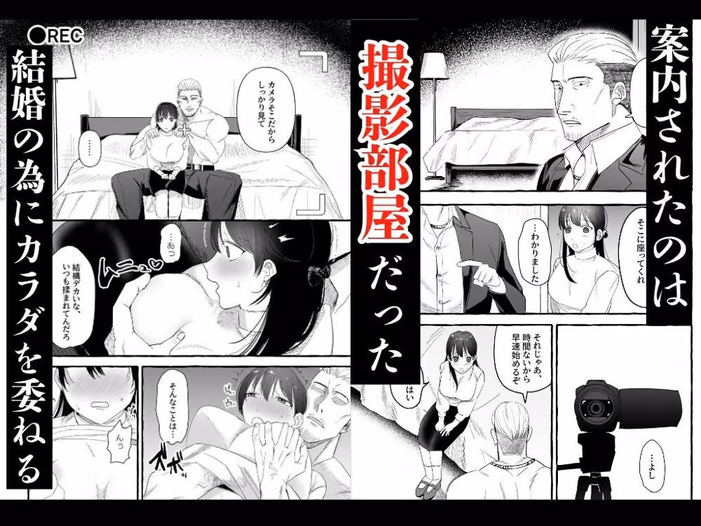 彼の借金の肩代わりに あんこりずむ サンプル画像3