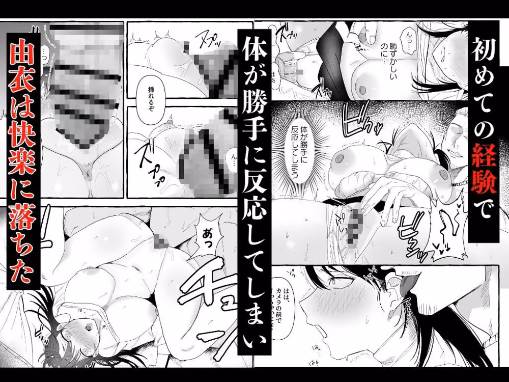 彼の借金の肩代わりに あんこりずむ サンプル画像