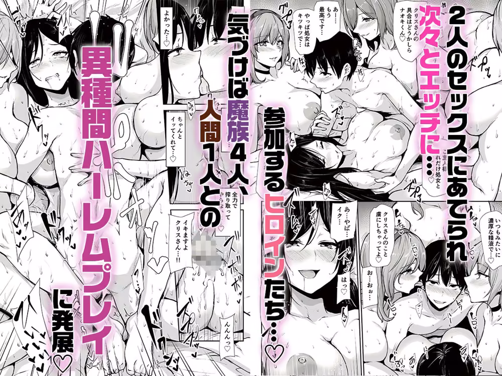 異世界ハーレム物語10 しまぱん サンプル画像3