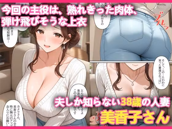 本格人妻AV企画〜童貞卒業プロジェクト〜 隣の奥さん（38歳）はドゲザに弱い hitomiエロ漫画raw サンプル画像003