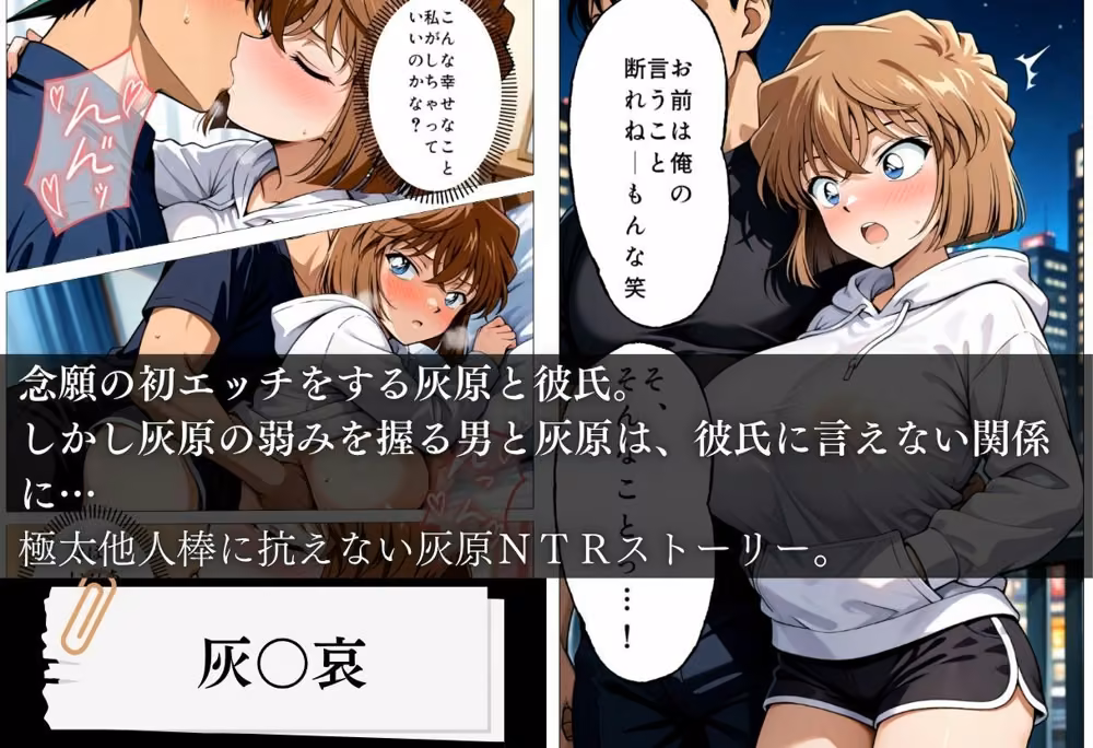 灰〇哀NTR 他人棒孕ませ事件 ふわふわぷりん サンプル画像1