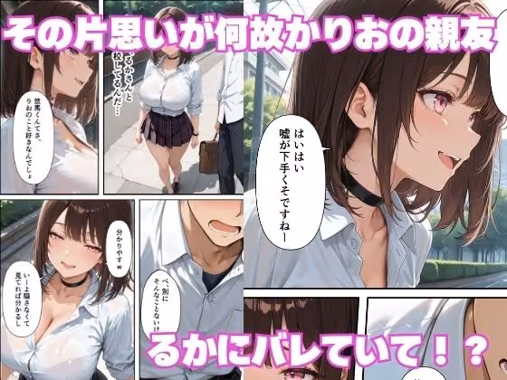 1軍ギャルに巨根バレして中出し浮気交尾が止まらない 月あな工房 サンプル画像2