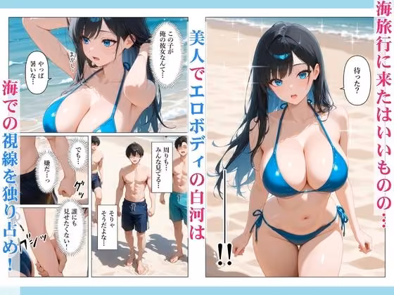 セックスに無関心だったクール美女と旅行に行ったら本能全開！朝まで汗だく交尾しまくった話 hitomiエロ漫画raw サンプル画像002