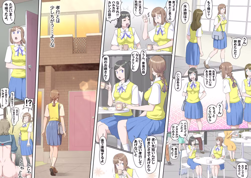 【頑G3】がんばれお爺ちゃん〜背徳の花園 hitomiエロ漫画raw サンプル画像005