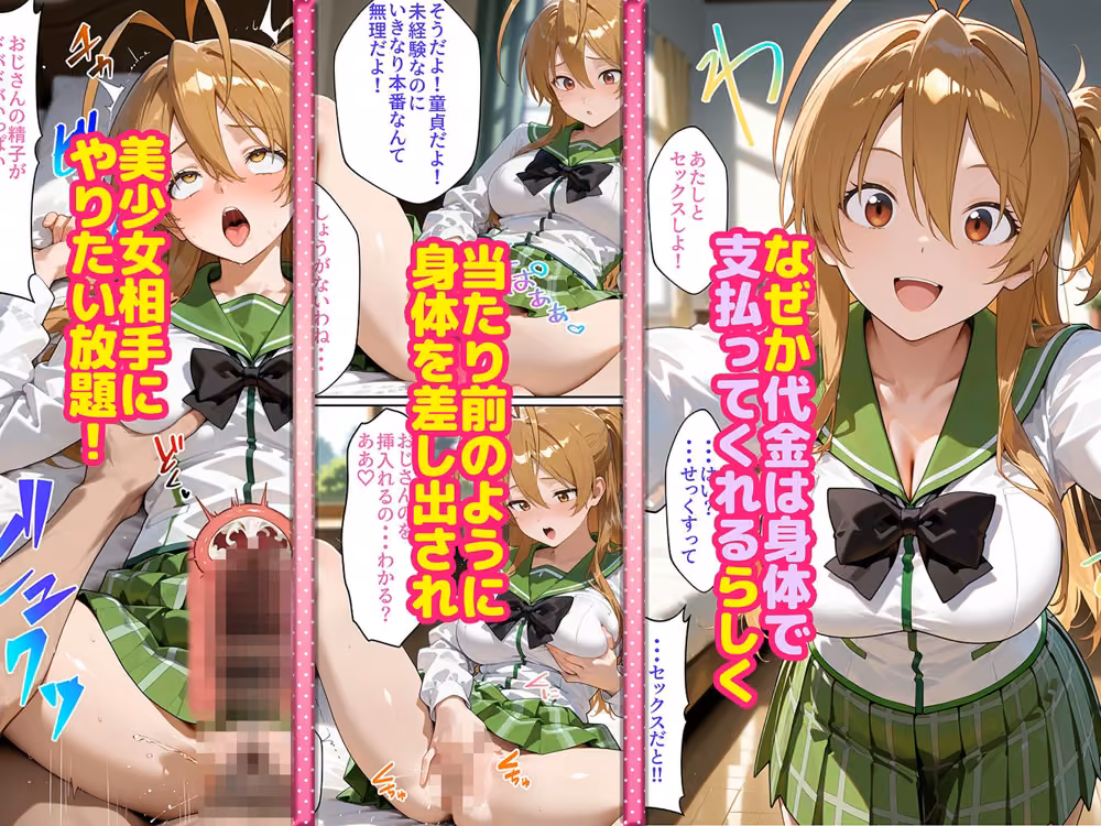 二次元ヒロインたちが俺の部屋を民泊利用するのでお代を身体で支払ってもらう H〇TD編 ぴーちかくてる サンプル画像2