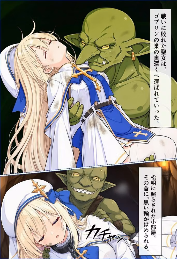 聖女伝説 〜聖女様は実はサキュバスだった件〜  1巻 hitomiエロ漫画raw サンプル画像008