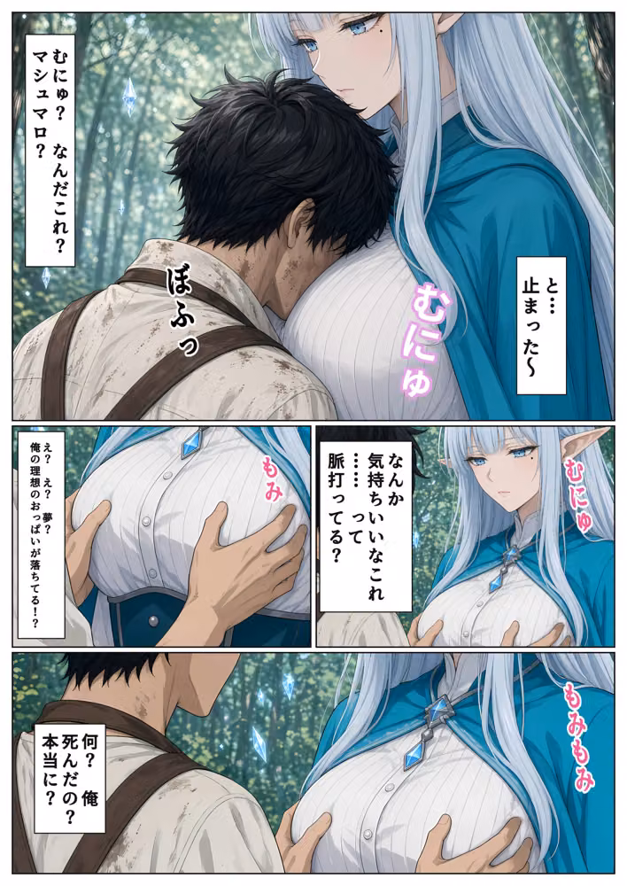 堅物エルフの胸に触れたら、掟で夫になって初夜を教えることになった件 hitomiエロ漫画raw サンプル画像004