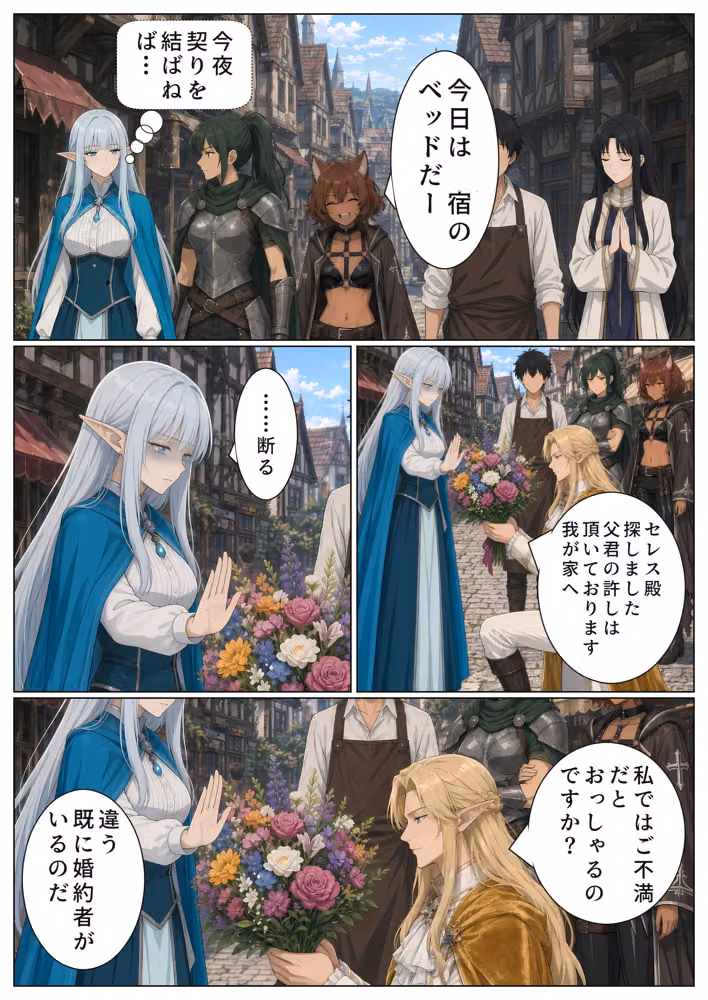 堅物エルフの胸に触れたら、掟で夫になって初夜を教えることになった件 hitomiエロ漫画raw サンプル画像008