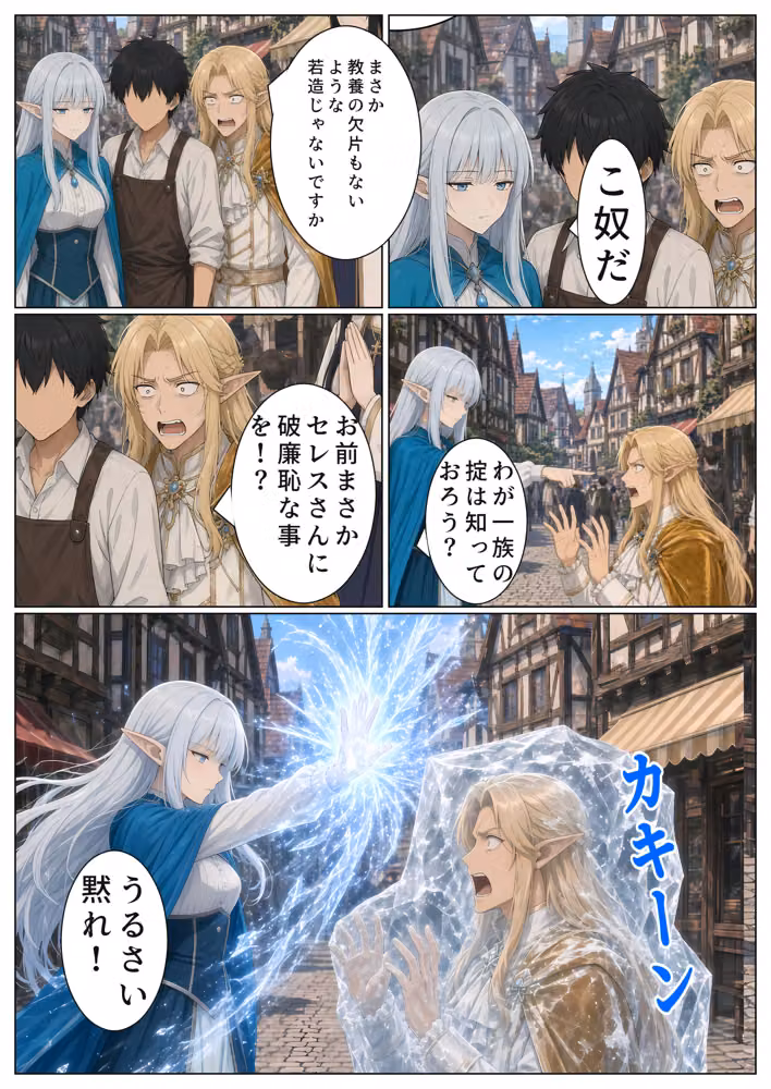 堅物エルフの胸に触れたら、掟で夫になって初夜を教えることになった件 hitomiエロ漫画raw サンプル画像009