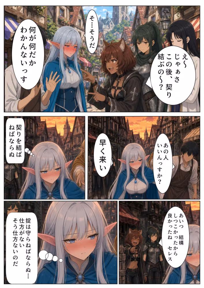 堅物エルフの胸に触れたら、掟で夫になって初夜を教えることになった件 hitomiエロ漫画raw サンプル画像010