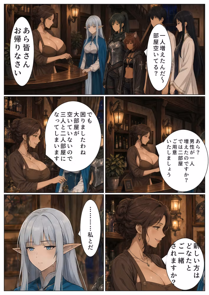 堅物エルフの胸に触れたら、掟で夫になって初夜を教えることになった件 hitomiエロ漫画raw サンプル画像011
