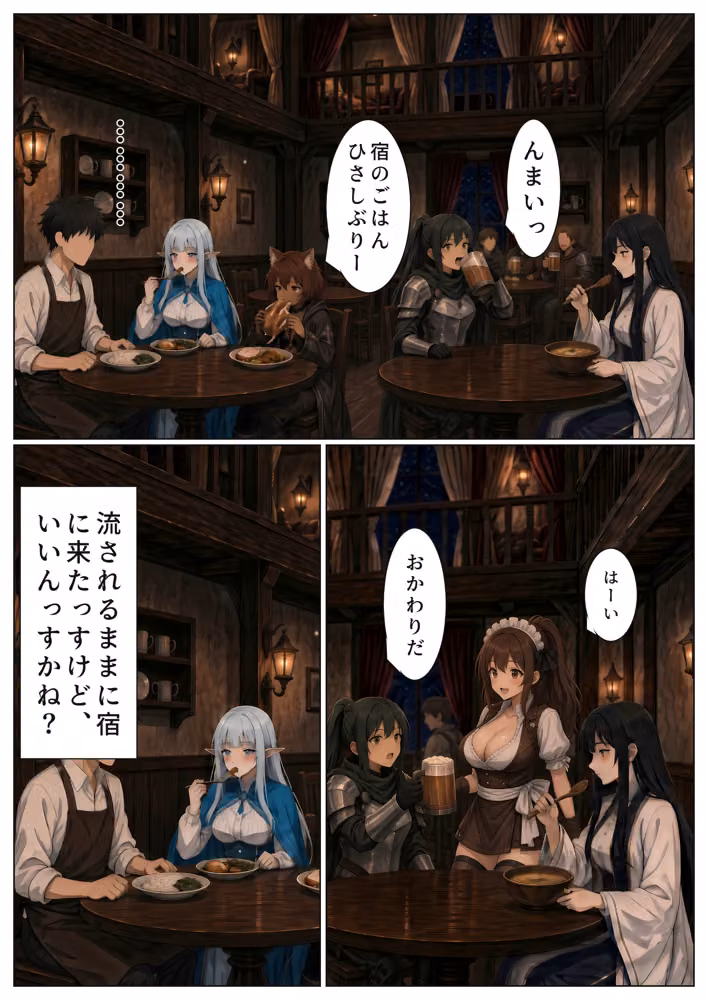 堅物エルフの胸に触れたら、掟で夫になって初夜を教えることになった件 hitomiエロ漫画raw サンプル画像012