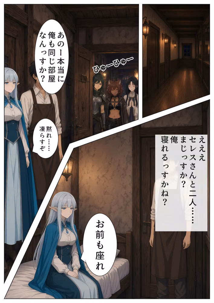 堅物エルフの胸に触れたら、掟で夫になって初夜を教えることになった件 hitomiエロ漫画raw サンプル画像013