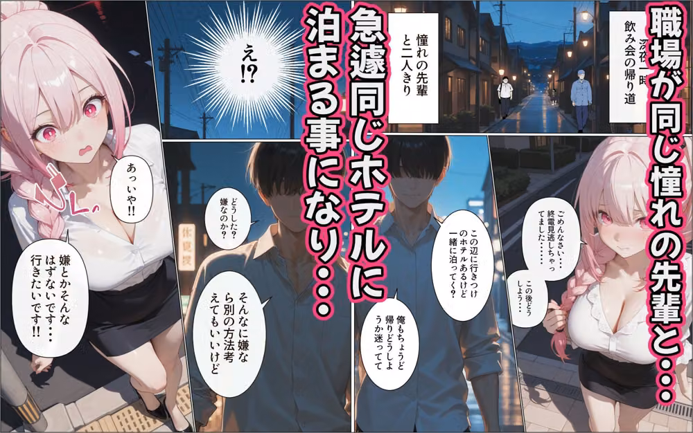憧れの先輩にラブホでオナニーを見られた夜、初めてなのに自分から跨っちゃった話 hitomiエロ漫画raw サンプル画像001