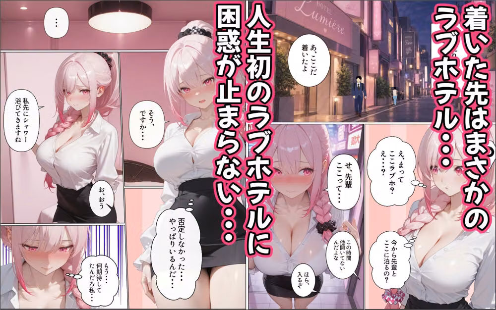 憧れの先輩にラブホでオナニーを見られた夜、初めてなのに自分から跨っちゃった話 hitomiエロ漫画raw サンプル画像002