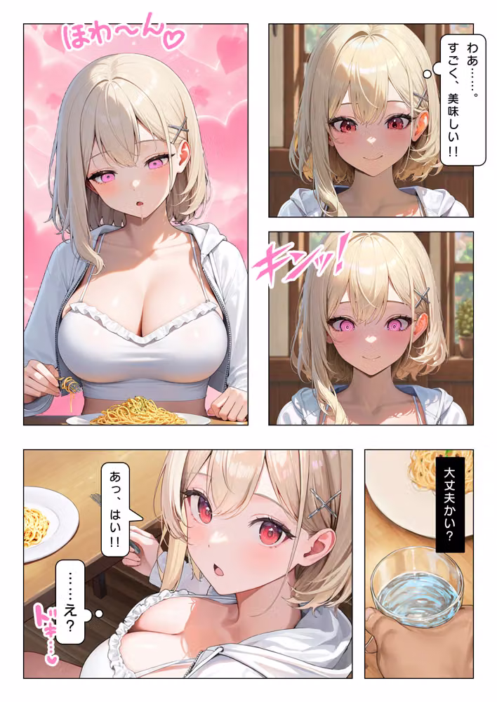 常識改変！  俺の異世界食堂  ―オナホ便器になることを夢見てしまった、とある美少女剣士編― hitomiエロ漫画raw サンプル画像007