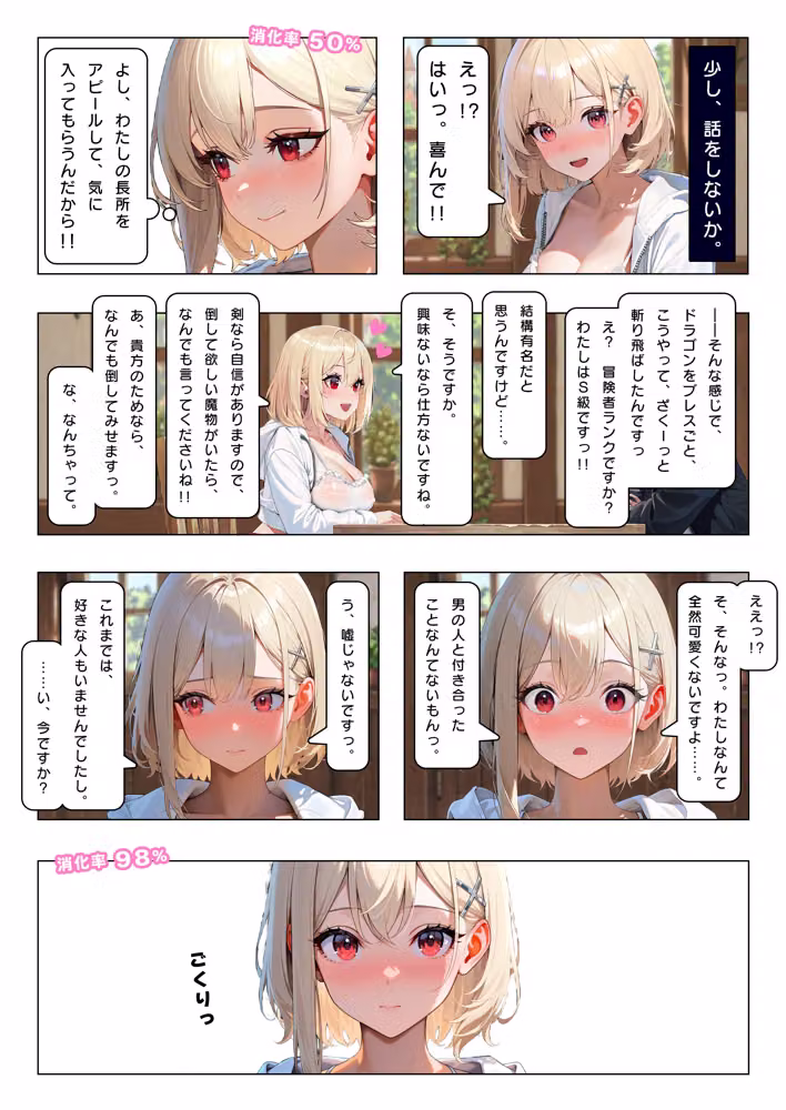 常識改変！  俺の異世界食堂  ―オナホ便器になることを夢見てしまった、とある美少女剣士編― hitomiエロ漫画raw サンプル画像011