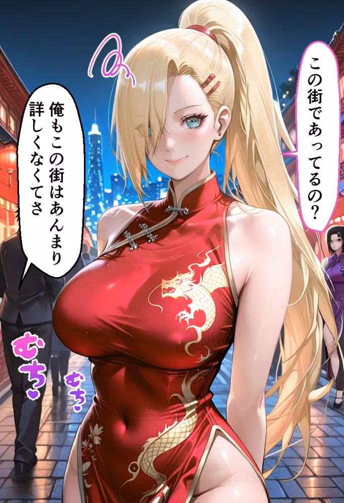 ヒロインとコスプレエッチ NARUT◯  山中い◯編 hitomiエロ漫画raw サンプル画像006