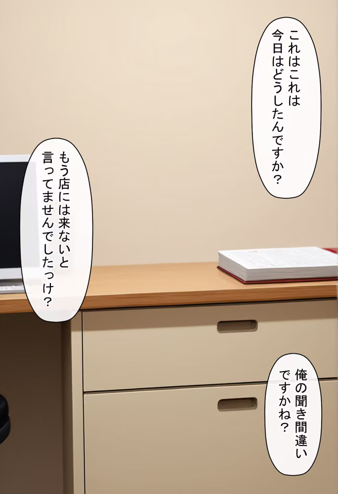 Hカップ教師が闇に惑わされ媚薬マッサージでエロ狂います〜後編〜 hitomiエロ漫画raw サンプル画像001