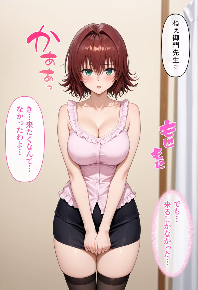 Hカップ教師が闇に惑わされ媚薬マッサージでエロ狂います〜後編〜 hitomiエロ漫画raw サンプル画像002