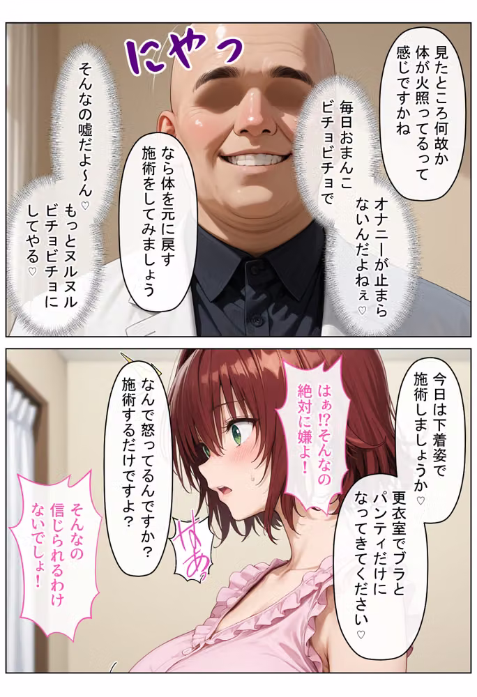 Hカップ教師が闇に惑わされ媚薬マッサージでエロ狂います〜後編〜 hitomiエロ漫画raw サンプル画像004