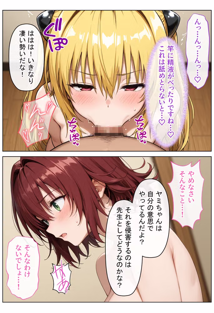Hカップ教師が闇に惑わされ媚薬マッサージでエロ狂います〜後編〜 hitomiエロ漫画raw サンプル画像015