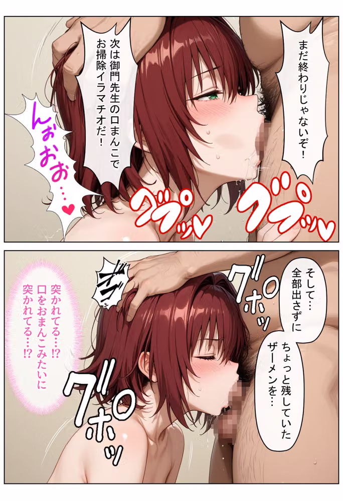 Hカップ教師が闇に惑わされ媚薬マッサージでエロ狂います〜後編〜 hitomiエロ漫画raw サンプル画像021
