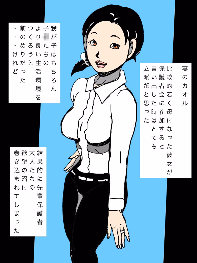 保護者乱交に強●参加させられた妻 hitomiエロ漫画raw サンプル画像002