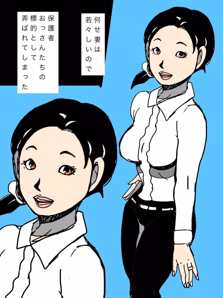 保護者乱交に強●参加させられた妻 hitomiエロ漫画raw サンプル画像003
