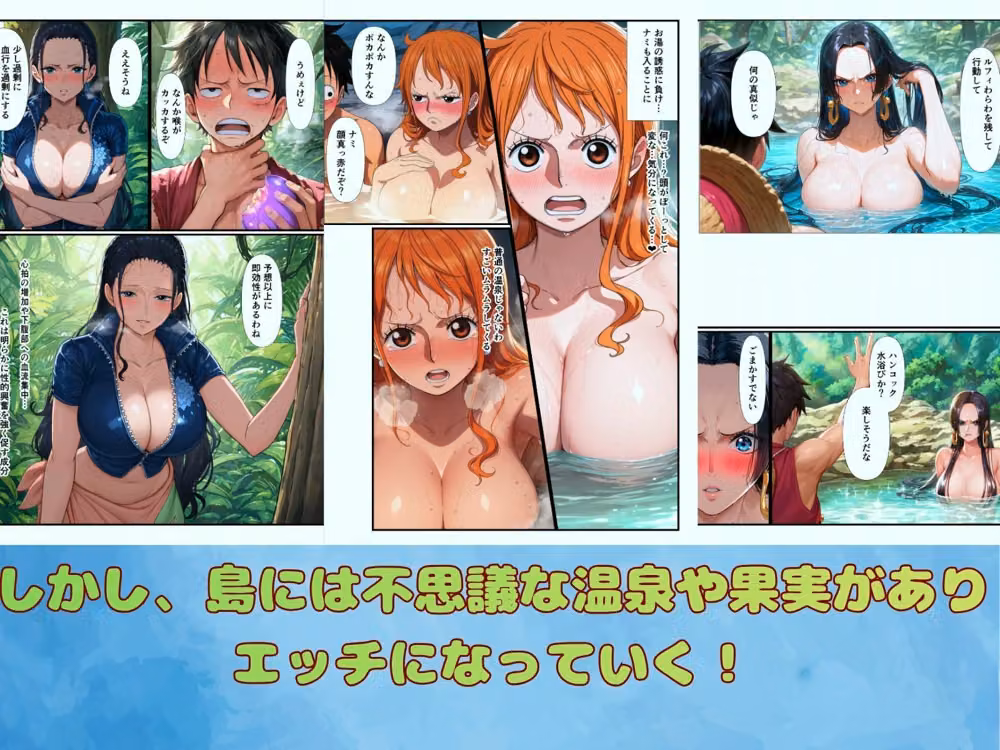 ワ◯ピースヒロインと無人島漂流でハーレムセックス hitomiエロ漫画raw サンプル画像003