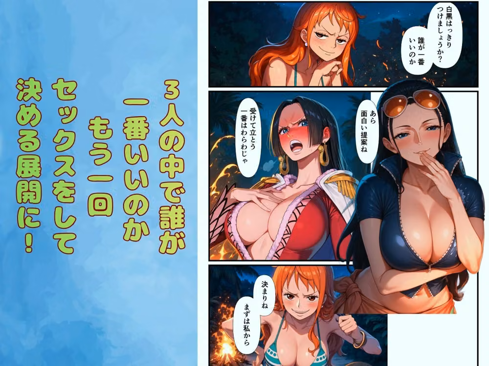 ワ◯ピースヒロインと無人島漂流でハーレムセックス hitomiエロ漫画raw サンプル画像005