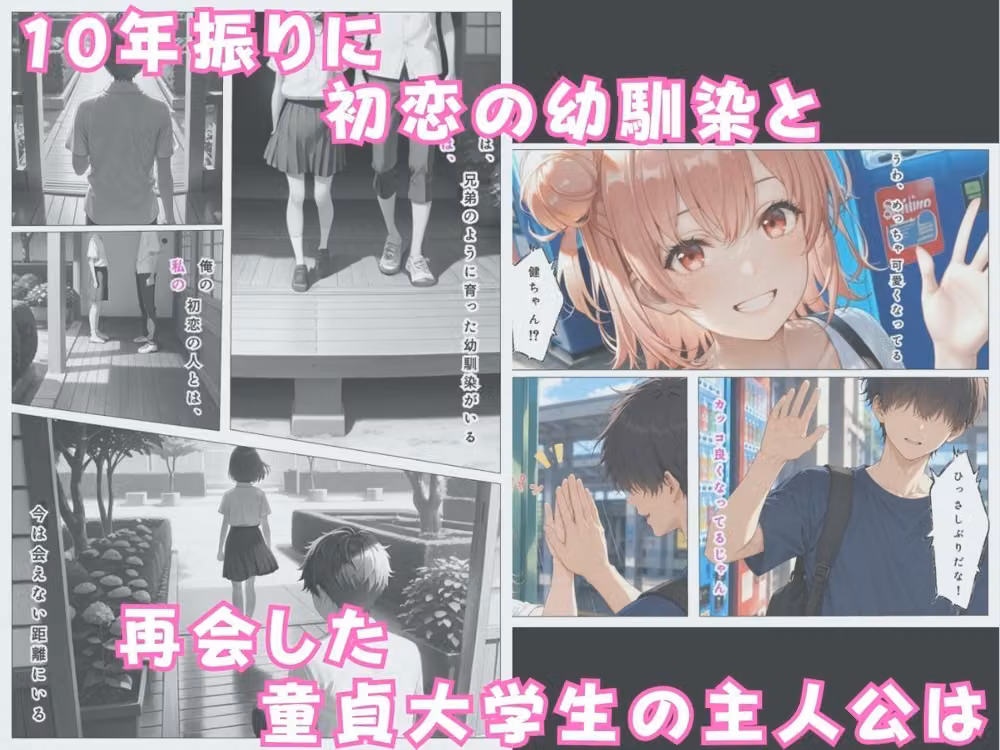 再会した初恋の幼馴染に俺の童貞チンポで一晩中何度も中出しSEXした夏休み hitomiエロ漫画raw サンプル画像001