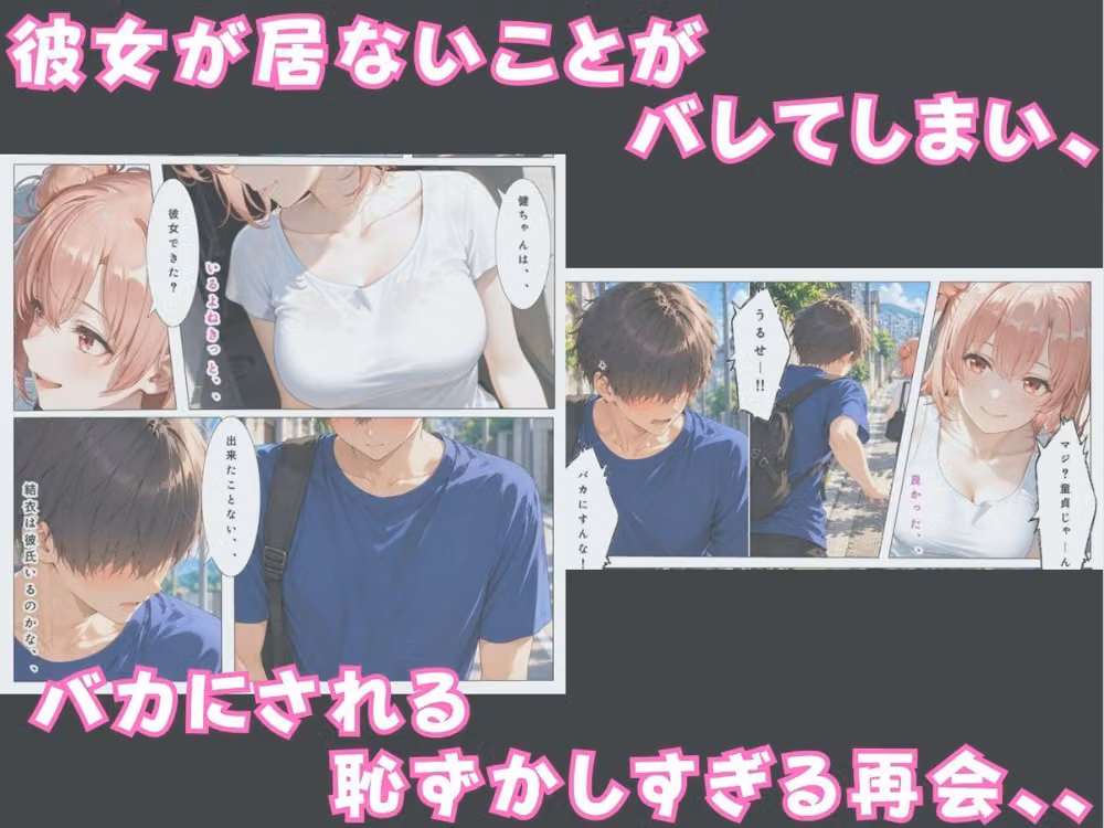 再会した初恋の幼馴染に俺の童貞チンポで一晩中何度も中出しSEXした夏休み hitomiエロ漫画raw サンプル画像002