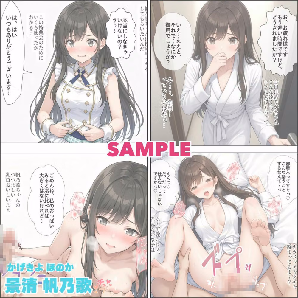 【2026年8月〜9月】支援サイト投稿作品まとめ hitomiエロ漫画raw サンプル画像010