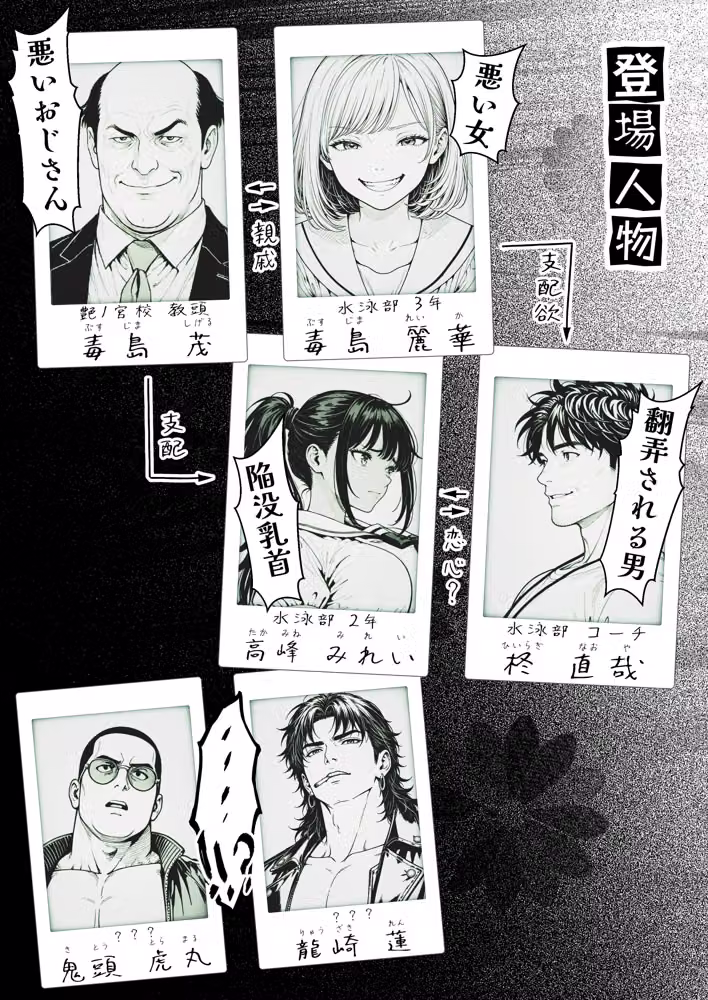フェラゲーム 『陥没』シリーズ第二弾 毒島麗華編 hitomiエロ漫画raw サンプル画像001